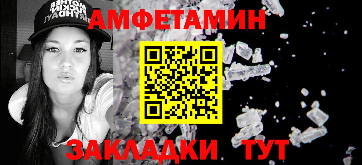 Amphetamine 98% Фурманов