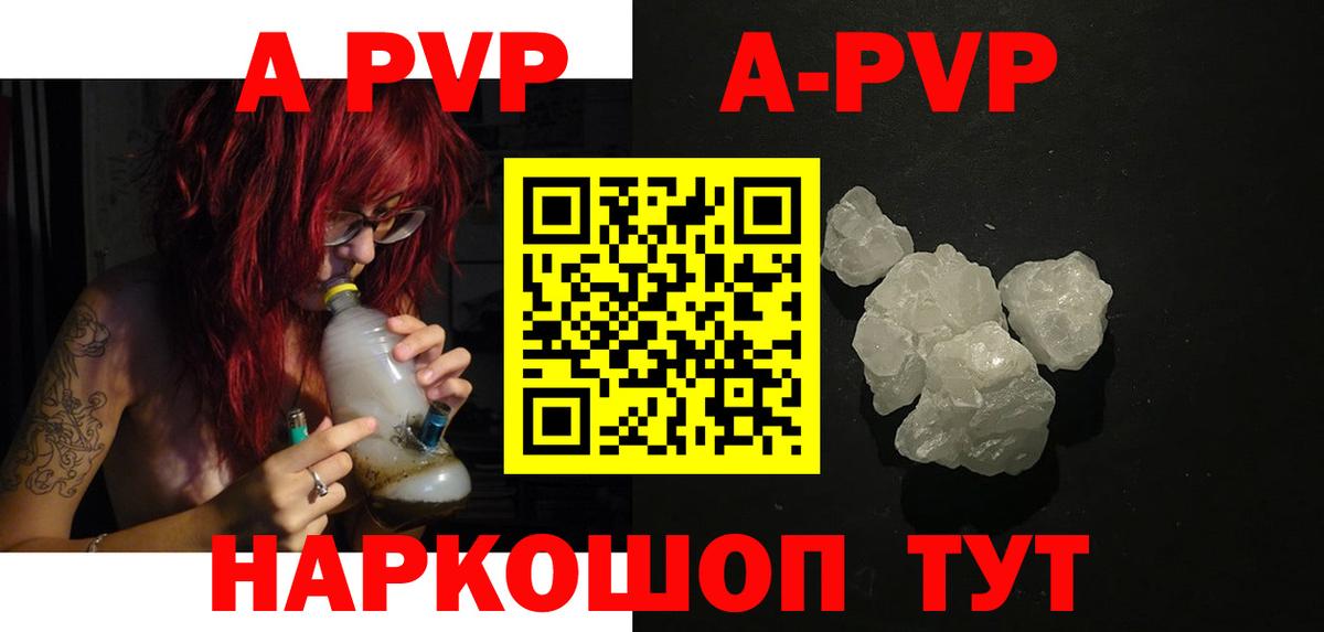 Альфа ПВП крисы CK Фурманов
