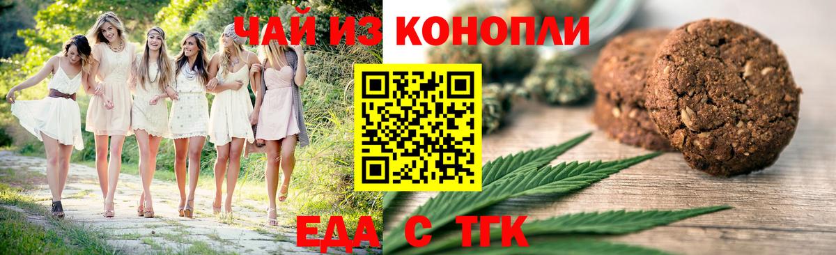 Фурманов  Еда ТГК марихуана  Вход с VPN 