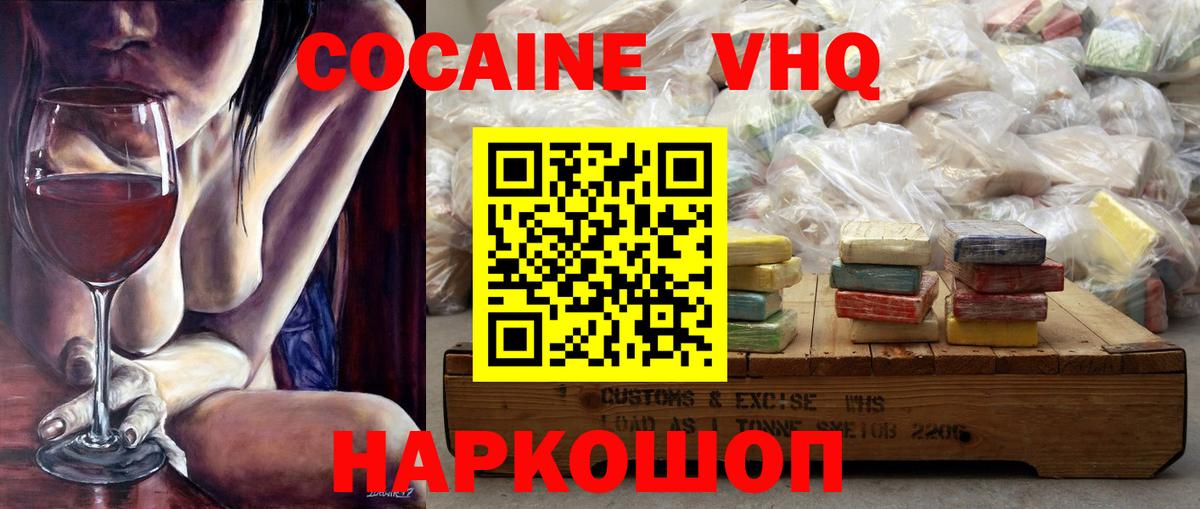Фурманов  КОКАИН Fish Scale  Cocaine  Вход с VPN  Cocaine 99% 