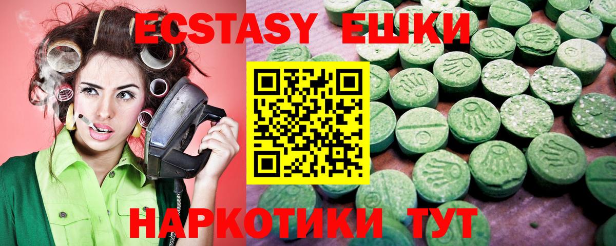 Ecstasy ешки  Экстази louis Vuitton  где найти наркотики  Вход с VPN  Фурманов  ЭКСТАЗИ 