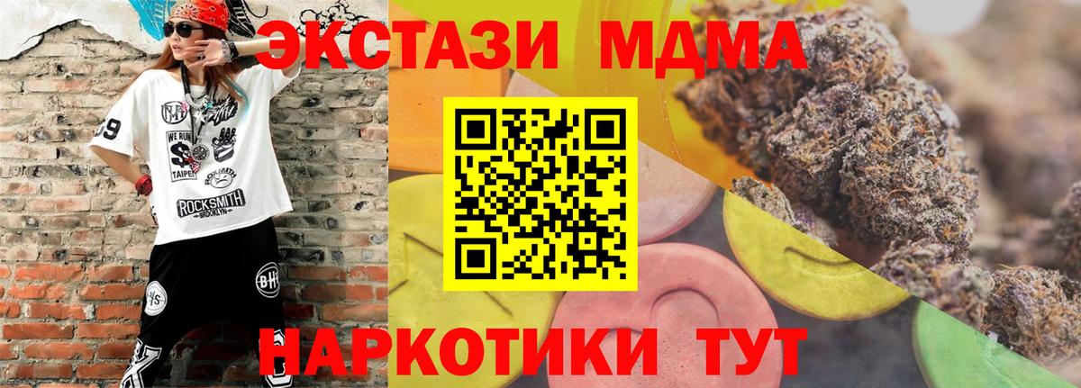ЭКСТАЗИ 250 мг Фурманов