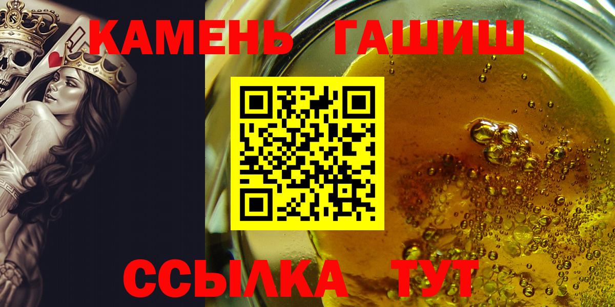 Гашиш 40% ТГК  Вход с VPN  ГАШ hashish  Фурманов 