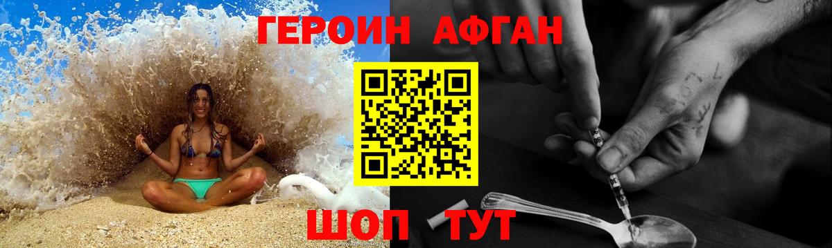 ГЕРОИН VHQ  Вход с VPN  Фурманов 