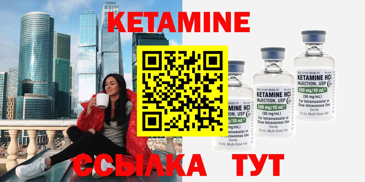 Фурманов  КЕТАМИН ketamine  Кетамин ketamine  Вход с VPN 
