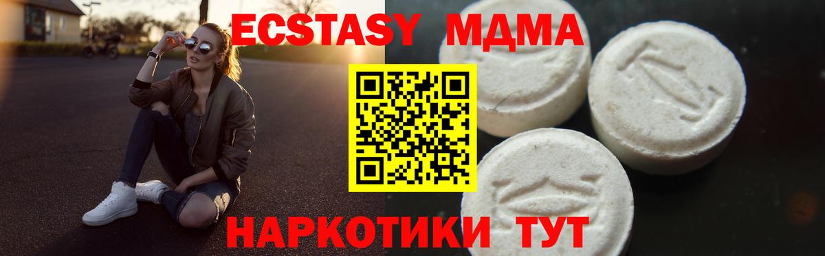 Фурманов  МДМА молли  MDMA crystal  Вход с VPN 