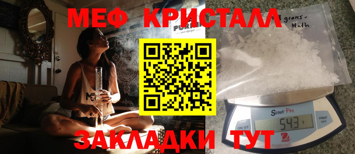 МЕФ мука Фурманов