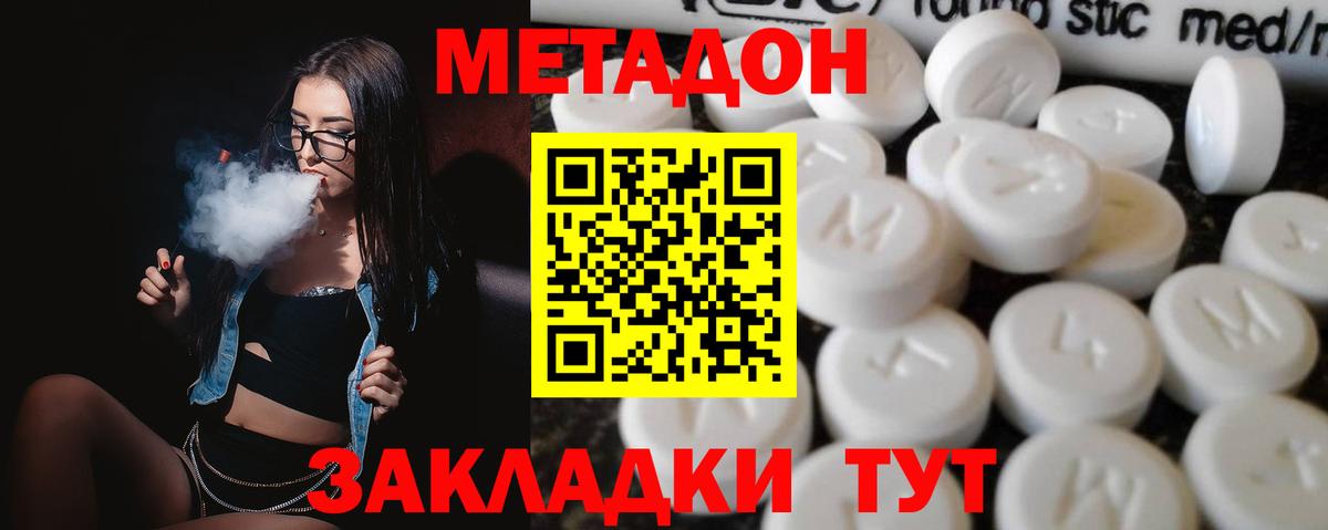 Метадон мёд  Вход с VPN  Фурманов  МЕТАДОН VHQ 