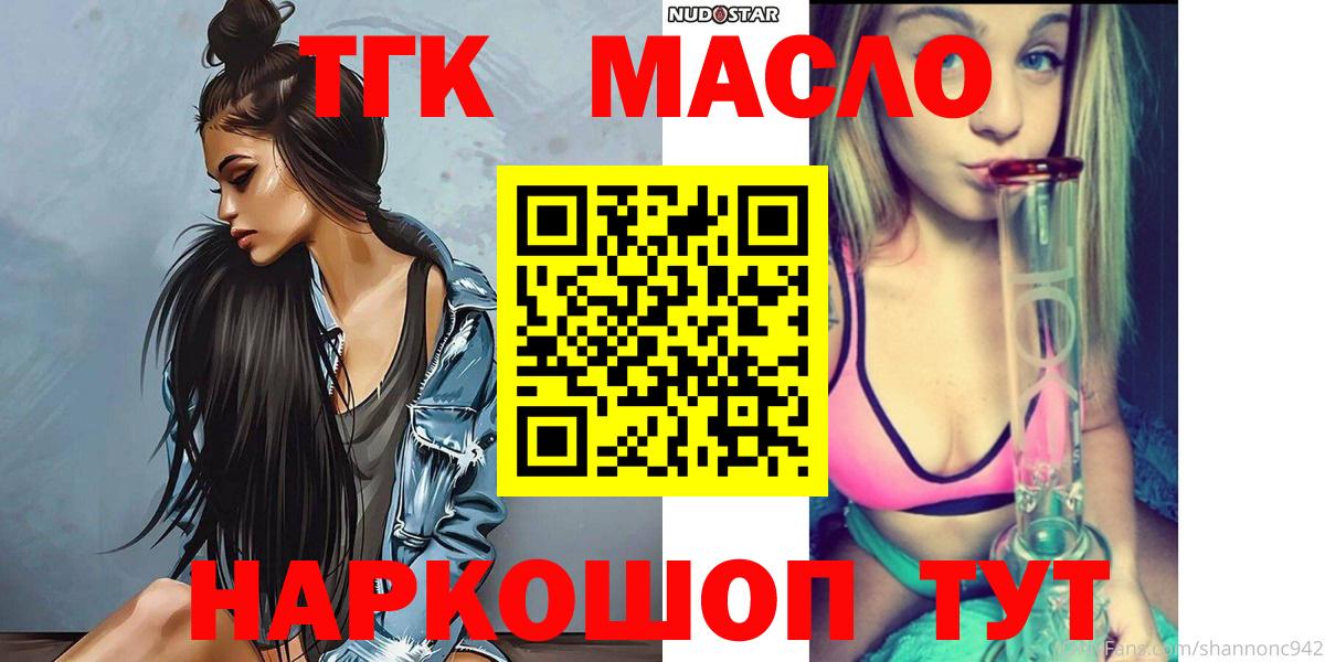 ТГК Wax Фурманов