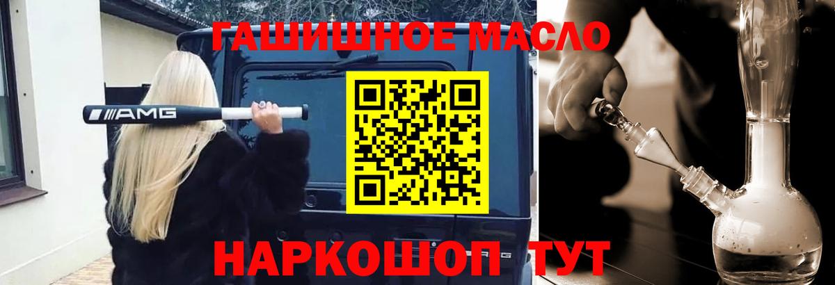 Дистиллят ТГК гашишное масло  ТГК концентрат  Вход с VPN  Фурманов 