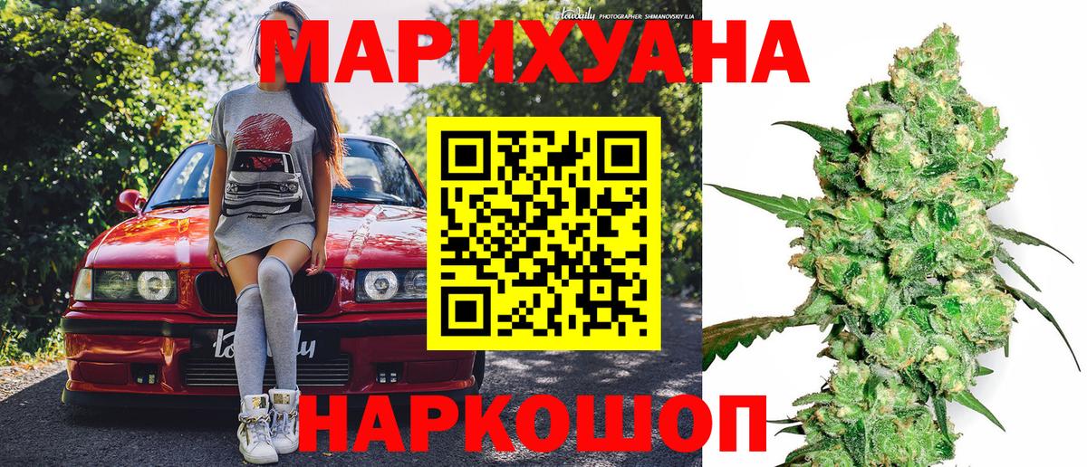 Шишки марихуана VHQ  Вход с VPN  Фурманов  Каннабис MAZAR 