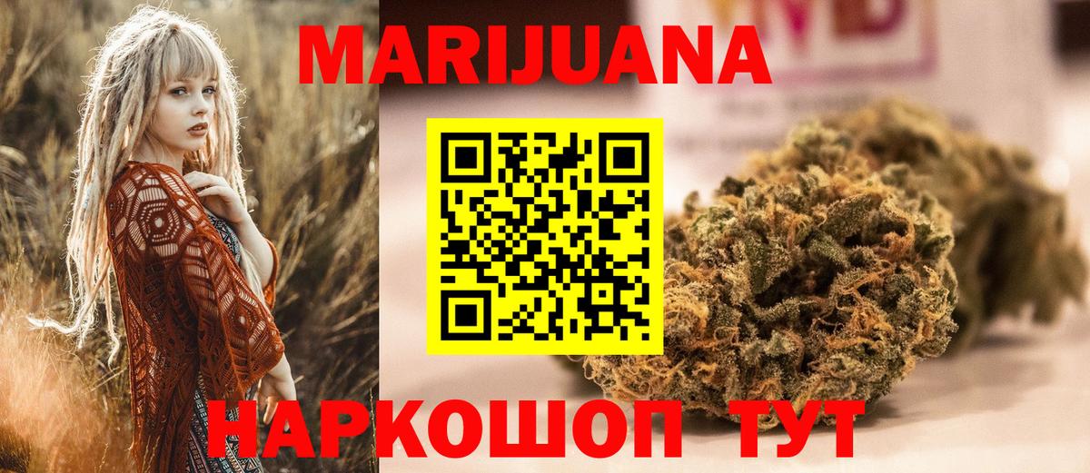 Канабис AK-47 Фурманов